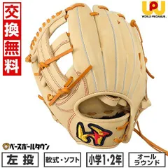 【新品未使用】 野球 グローブ 少年軟式用 ワールドペガサス Jr.軟式用エディットFL オールラウンド用 左投用 キャメルブラウン/タン サイズ SS 身長110-125cm ソフトボール使用可 WGJ4EDSS キャッチボールのサムネイル
