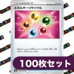 エネルギーリサイクル UR SM5+ ウルトラフォー 2枚GMP