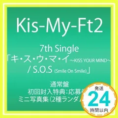 キ・ス・ウ・マ・イ ~KISS YOUR MIND~ / S.O.S (Smile On Smile) (通常盤) [CD] Kis-My-Ft2_02
