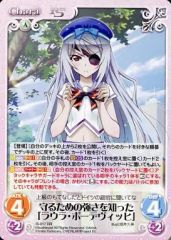 [중고]카오스 IS-017[RR]:지키기 위한 힘을 알았다[라우라 보데비히]
