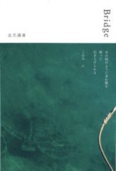 BRIDGE 浜田省吾 - メルカリ