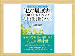 2023年最新】私の履歴書 経済人の人気アイテム - メルカリ