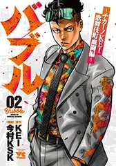 チカーノKEI/バブル/全巻 秋田書店 - チカーノkei 全巻 1〜10巻 最新刊 バブル セットの