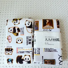 生地　大人の図鑑　生態編/印象派編　2枚セット