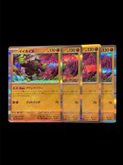 ポケモンカード　イイネイヌ