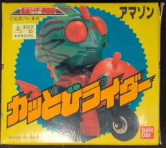 バンダイ 仮面ライダー倶楽部 パート1(1988) ライダーマン バンダイ 仮面ライダー倶楽部 パート1(1988) ライダーマン バンダイ