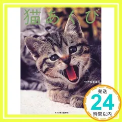 2024年最新】あくび猫の人気アイテム - メルカリ