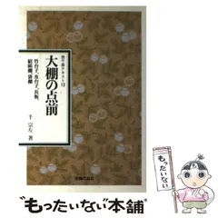 2025年最新】及台子の人気アイテム - メルカリ
