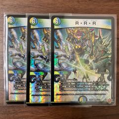 R・R・R 3枚 ラクリッチローテーション 25RP1 VR 11/77