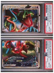 【連番PSA8】レックウザ＆デオキシスLEGEND  頂上大激突 074/080