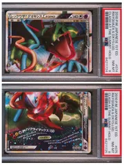 レックウザ＆デオキシスＬＥＧＥＮＤ ☆ L3 頂上大激突 プレイ用】 ポケモンカードゲーム L3 074/080 レックウザ