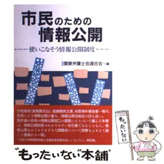 2026年最新】情報公開制度改善のポイントの人気アイテム - メルカリ