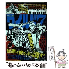 【中古】 ワイルド７ ６（誘拐の掟編）/徳間書店/望月三起也 中古】 ワイルド7 7（誘拐の掟編） / 望月 三起也 / 徳間書店