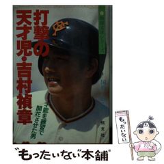 貴重】夏の甲子園100回故郷のヒーロー : 完全保存版 大谷翔平表紙 高校