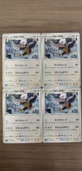 ポケモンカード　ヒスイウォーグル　まとめ処分　K-1