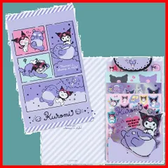 【人気商品】サンリオ(SANRIO) クロミ ボリュームシールセット 078182