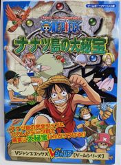 中古】地の涯の妖精の島<ソノラマ文庫 アドナ妖戦記 5>／嵩峰