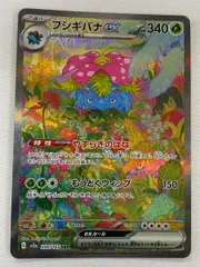 ポケモン - ミュウUR  フシギバナ　SAR  ほか　ポケモンカード151 ポケモン - ミュウUR フシギバナ SAR ほか ポケモンカード151の