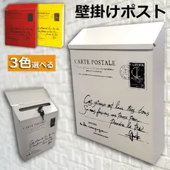 郵便ポスト ポスト 壁掛け 鍵2つ付き 郵便受け レトロ 郵便 投書箱 多用途 メールボックス 取り出し窓付き 高さ30cmx幅22cmx奥行6.5cmのサムネイル