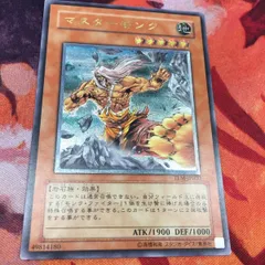 2025年最新】マスターモンク レリーフの人気アイテム - メルカリ