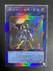 遊戯王　閉ザサレシ世界ノ冥神　サロス・エレス・クルヌギアス　アジア版　ホロ Amazon.co.jp: 遊戯王 BLVO-JP050 閉ザサレシ世界ノ冥神 (日本語