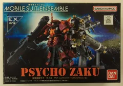 サイコ•ザクEX-49 フィギュア☆バンダイ Amazon.co.jp: MOBILE SUIT ENSEMBLE EX49 高機動型ザク サイコ