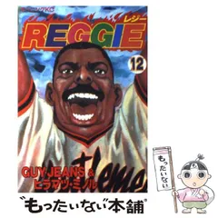 REGGIE(レジー) 全12巻セット / ヒラマツミノル