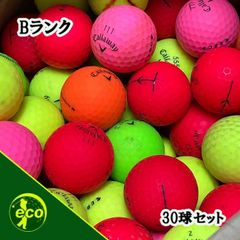 ロストボール キャロウェイ Callaway マットカラーボール 混合 30球 【Bランク】 ゴルフボール