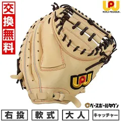 2025年最新】ワールドペガサス キャッチャーミットの人気