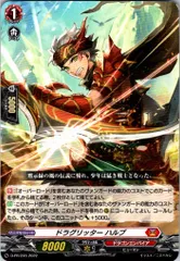 ドラグリッターハルブ 2枚セット 2025年最新】ドラグリッター ハルブの人気アイテム - メルカリ