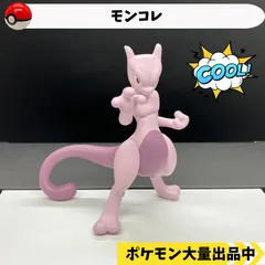 Lサイズ - ミュウツーポケモンのエポキシランプ Lサイズ - ミュウツーポケモンのエポキシランプ Lサイズ - ミュウツー