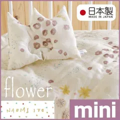 ベビー布団 10mois FICELLE　NAOMI ITO　flower　ミニふとんセット NEW（ラッセルスルーマット）のサムネイル