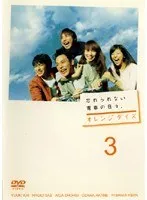 2025年最新】オレンジデイズ dvdの人気アイテム - メルカリ