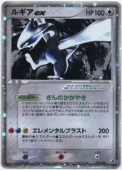 2025年最新】ルギアex 090の人気アイテム - メルカリ