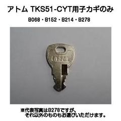 東芝テック 電子レジスター MA-550 鍵 4本セット - メルカリ