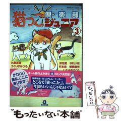 【中古】 猫っこ倶楽部 ３/あおば出版/アンソロジー QSn5EA43hXGczMSDqGqBog.jpg@jpg
