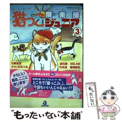 アンソロジーシリーズ名猫っこ倶楽部 ７/あおば出版/アンソロジー