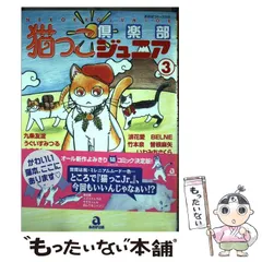 2024年最新】猫っこ倶楽部の人気アイテム - メルカリ