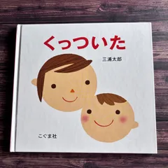 2025年最新】三浦太郎 絵本の人気アイテム - メルカリ 