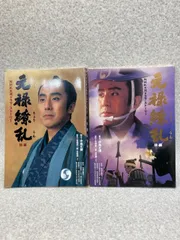 2025年最新】元禄繚乱の人気アイテム - メルカリ