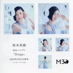 2025年最新】坂本真綾 特典の人気アイテム - メルカリ