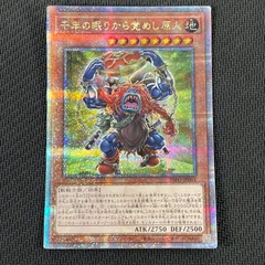 遊戯王 千年の眠りから覚めし原人 3枚 25th シークレット INFO 亜 千年の眠りから覚めし原人/25thシークレット【モンスター
