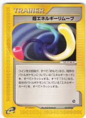 メタング ADV プロモ Pokemon ADVプロモ 044/ADV-P メタング - メルカリ