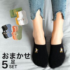 【おまかせ5足セット】靴下 レディース まとめ売り ソックス 5足セット くるぶし フットカバー 脱げない 滑り止め付き 夏 かわいい おしゃれ ランダム まとめ買い お買い得 パンプスソックス 浅履き ワンポイント 動物 ak4-10