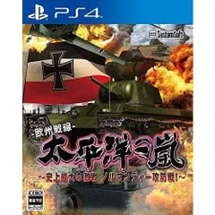 中古 太平洋の嵐 ～史上最大の激戦 ノルマンディー攻防戦!～ PS4 Play Station4 ゲームソフト JAN:4562106781352 ∫U2726