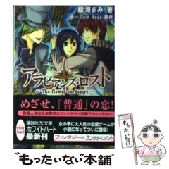 【PSP/CD】アラビアンズロスト(豪華版)+予約特典CD Amazon.co.jp: アラビアンズ・ロスト (豪華版:特製冊子/豪華版