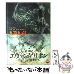 【中古】 Adam 2015年の戦士たち 新世紀エヴァンゲリオンphoto file 2 / 角川書店少年エース編集部 / 角川書店少年エース編集部
