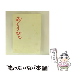 【中古】 おくりびと [DVD] / セディックインターナショナル
