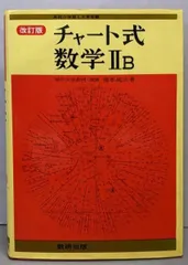 2025年最新】改訂第3版第2刷の人気アイテム - メルカリ