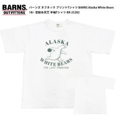 バーンズ タフネック プリントTシャツ BARNS Alaska White Bears 18/- 空紡糸天竺 半袖Tシャツ BR-25282 ホワイト 新品